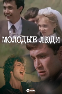 "Идиот". Как назвали себя молодые люди, появившиеся на даче Лебедева (см.)?