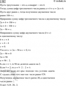 Из 165 вычли удвоенное число и получили его седьмую часть. Какое число?