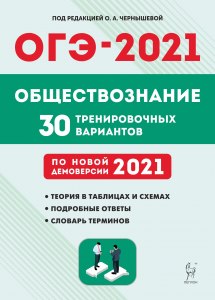 ОГЭ Обществознание, Как ответить на вопрос о росте продаж книг писателя?