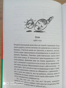 "Время всегда хорошее", почему книга носит такое заглавие?