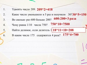Из 195 вычли удвоенное число и получили его шестую часть. Какое число?