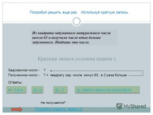 Из 159 вычли треть задуманного числа и получили шестую часть. Какое число?