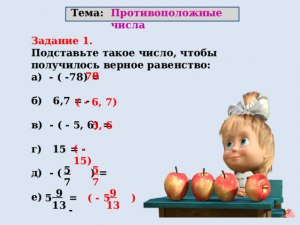 Каким числом заменить А, чтобы получилось верное равенство: 146+А=843-458?
