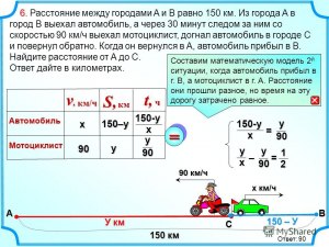 На сколько км больше проехал второй автомобиль, если расстояние 560 км?