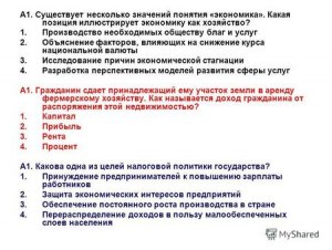 ОГЭ Обществознание, Что иллюстрирует экономику как хозяйство?