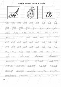 Как переставить буквы, чтобы получилось 9 слов по темам Природа и Погода?