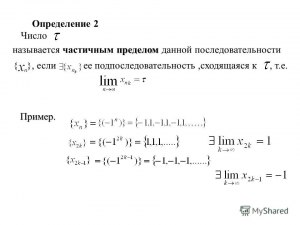 Как вычислить предел limₓ→₋ ₂ (1/(x+2) + 4/(x² - 4))?