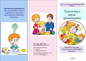 Что значит "Облегчение - мать учения" ? Как реализуют в школе?