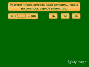 572-__= 275. Какое число нужно вставить, чтобы получилось верное равенство?
