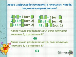 Какое число надо уменьшить в 28 раз, чтобы получилась разность 300 и 203?