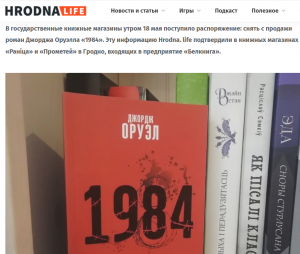 "1984" Д. Оруэлла. Что смертельно напугало Уинстона Смита в комнате 101?