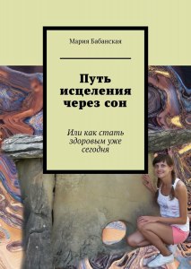 "Ночь исцеления", как переносят тревожный сон бабы Дуни родители Гриши?