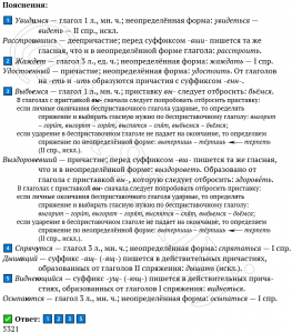 Русский язык. В словах какого ряда пропущена одна и та же буква (см.)?