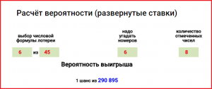 Какая вероятность выигрыша у первого игрока, и какая - у второго?