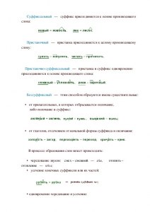 "Шутка" и "шут". Какое слово от какого произошло?