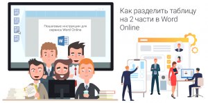 Как разделить участников онлайн-доски на несколько рабочих пространств?