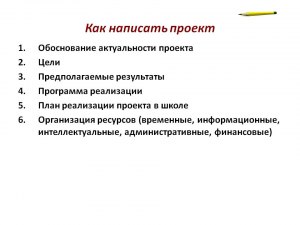 "Фаталист". Событийный план повести как составить?