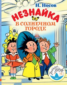 "Грушевая девочка", кто главные герои? Какая главная мысль? Чему учит?