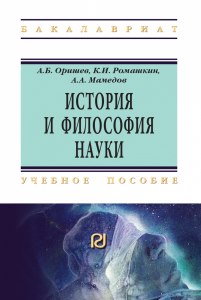 Кто был богоборцем, символом философии, науки и атеизма?
