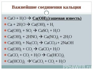 Как из Ca получить Ca(OH)2?