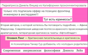 Какие подобрать феминитивы к слову Козёл?