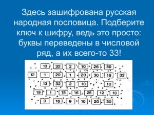 Какая фраза зашифрована в числе 122121612041411810151 (см)?