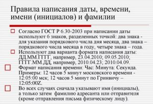 Как решить: В США дату принято записывать так: номер месяца...?