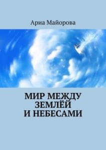 Любутский мир между кем?