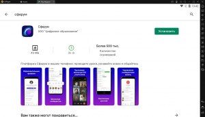 Как установить алгоритм создания опроса на платформе «Сферум»?