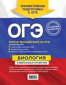 ОГЭ Биология, Как ответить на вопросы по таблице о составе воздуха?