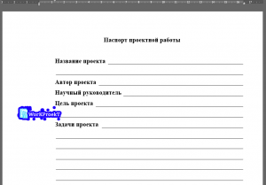 Какие сведения необходимо указать в заявке при регистр. организации?