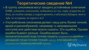Какие смыслов. стилис. особенности-уставать, изнемогать, выбиваться из сил?