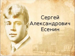 Есенин "Лебедушка", какие есть олицетворения?