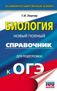 ОГЭ Биология, Какие утверждения о слизнях являются верными?