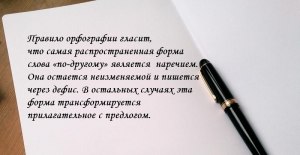 Понравилось или понравелось? Как писать правильно? Почему так?