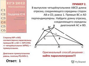 Как найти угол CBD, если АВ = АС = AD в выпуклом четырёхугольнике ABCD?
