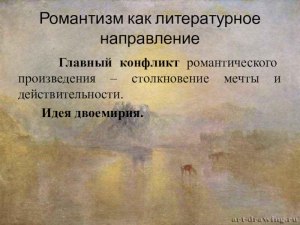 "Портрет". Сколько было денег в свёртке (см.)?