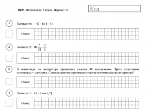 ВПР 6 кл. Математика: какие натуральные числа задумал Толя?