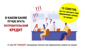 Как решить: 15 декабря планируется взять кредит в банке на 32 месяца?