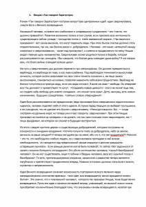 Как можно написать эссе?