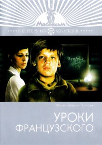 Уроки французского. Почему директор школы не разобрался в ситуации?