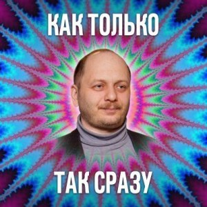 Какое значение выражения "Никуда не денешься"? Когда так говорят?
