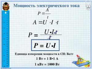 Как определить силу тока молнии, если длительность разряда 100 мкс?