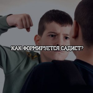 Как правильно: "садист" или "садовод"?