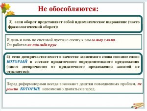 Почему в приведённом предложении оборот со "словно" не обособляется?
