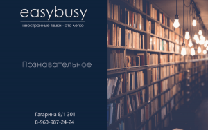 Где можно пообщаться с носителями английского языка?