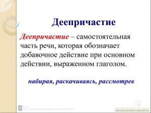 Что такое Фаншон?