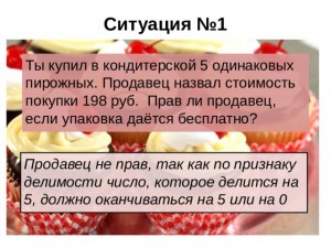 Как решить: В кондитерской продают 3 вида пирожных: корзинки, эклеры, безе?