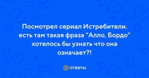 Что означает фраза "Иван, запахни душу"? Кто ее автор?