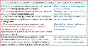Запятая перед "коли" ставится или нет? В каких случаях ставить запятую?